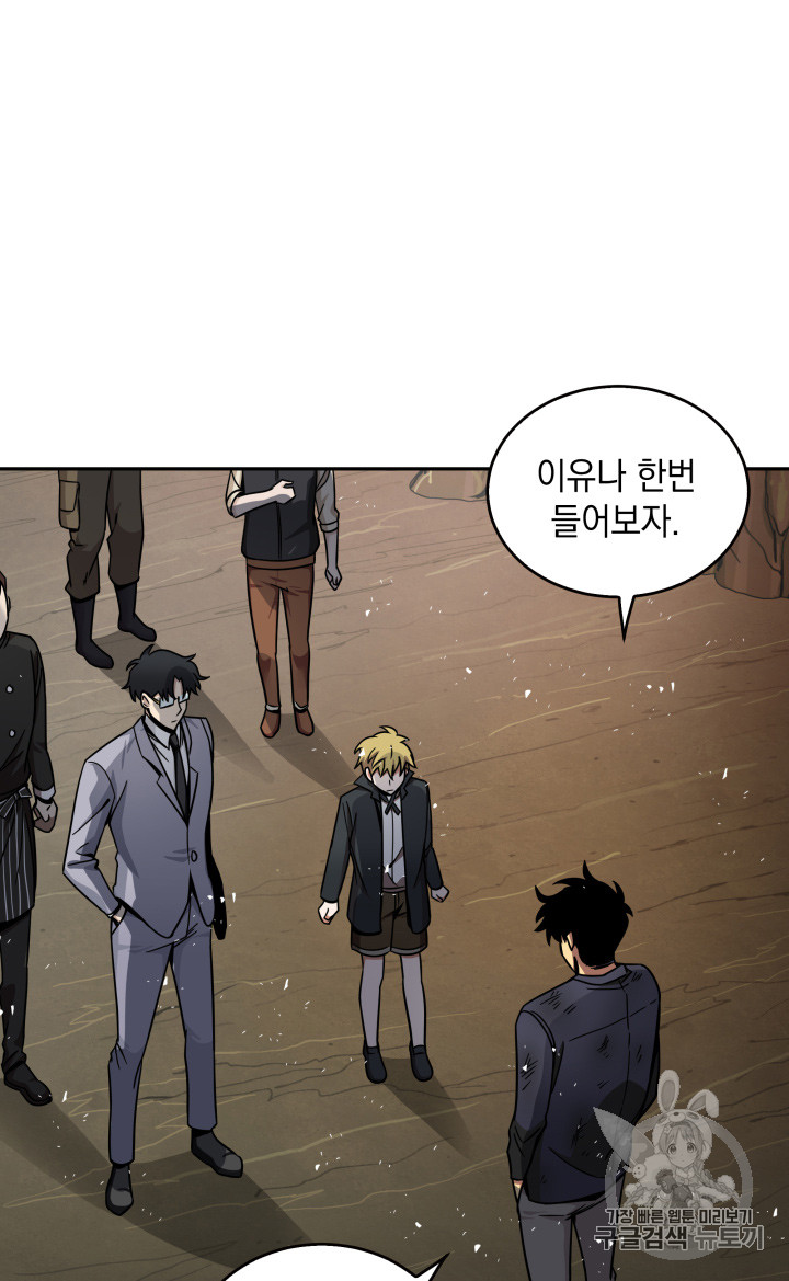 Tomb Raider King Ch.121 p17