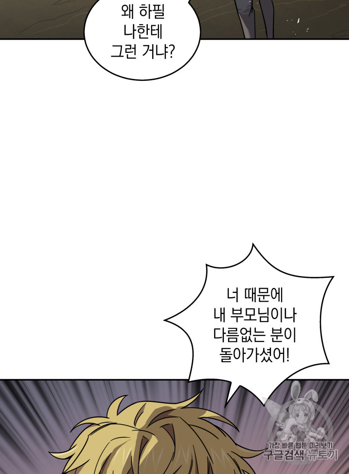 Tomb Raider King Ch.121 p18