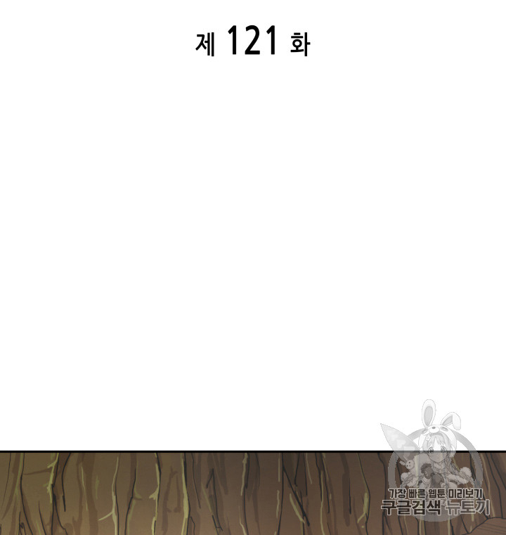 Tomb Raider King Ch.121 p2