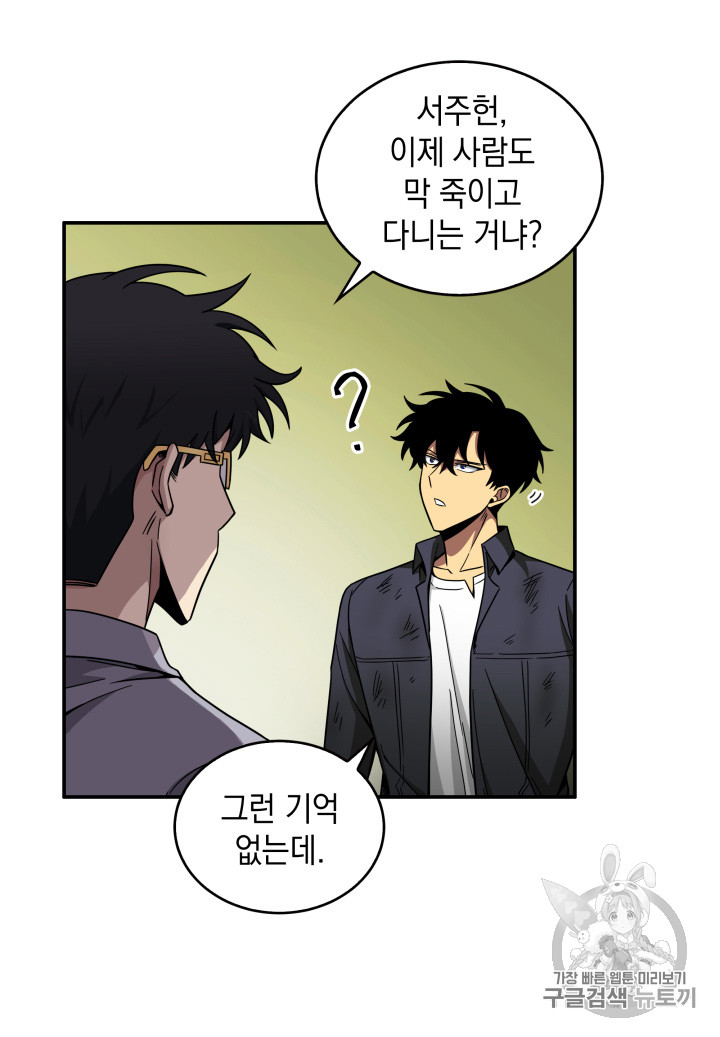 Tomb Raider King Ch.121 p20
