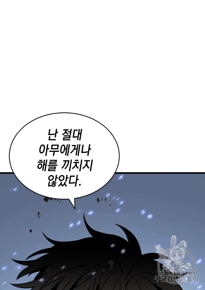 Tomb Raider King Ch.121 p21