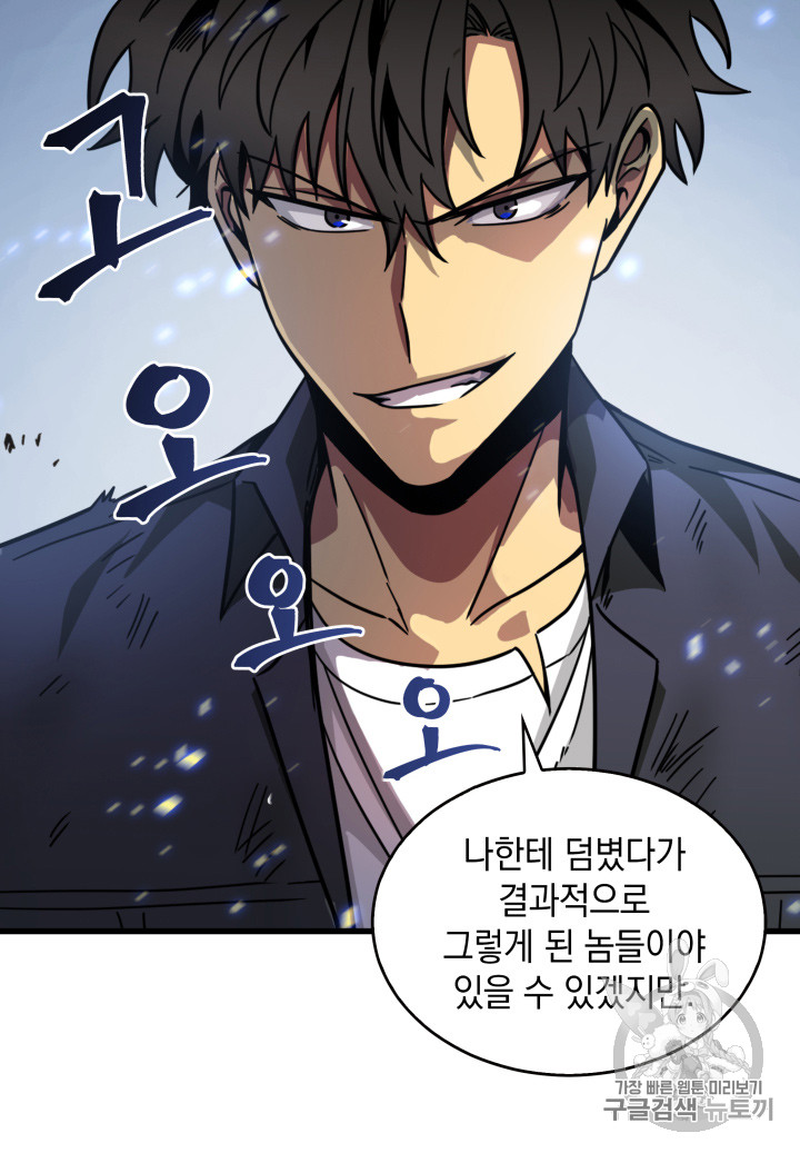 Tomb Raider King Ch.121 p22