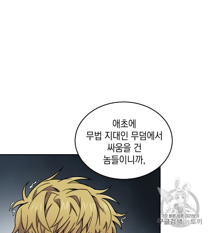Tomb Raider King Ch.121 p23