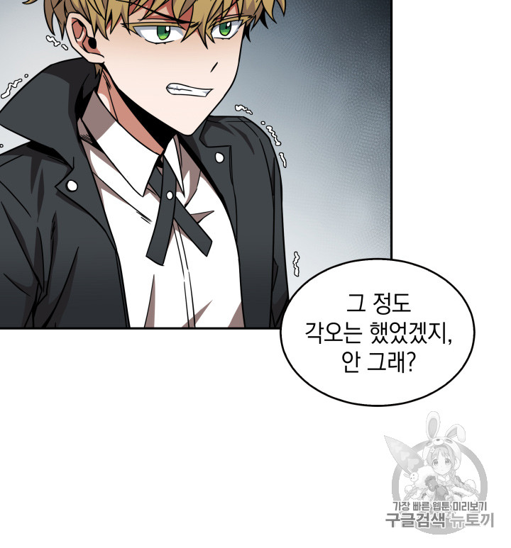 Tomb Raider King Ch.121 p24