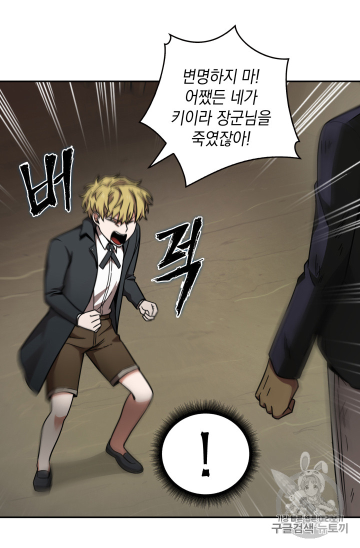 Tomb Raider King Ch.121 p25