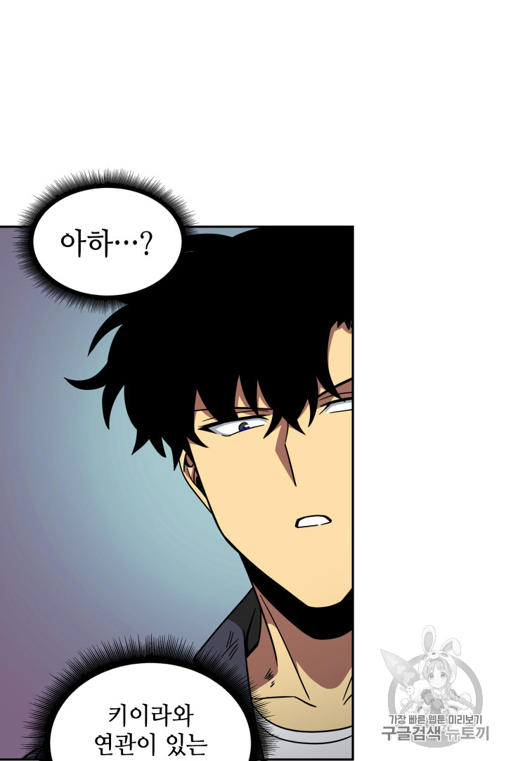 Tomb Raider King Ch.121 p26
