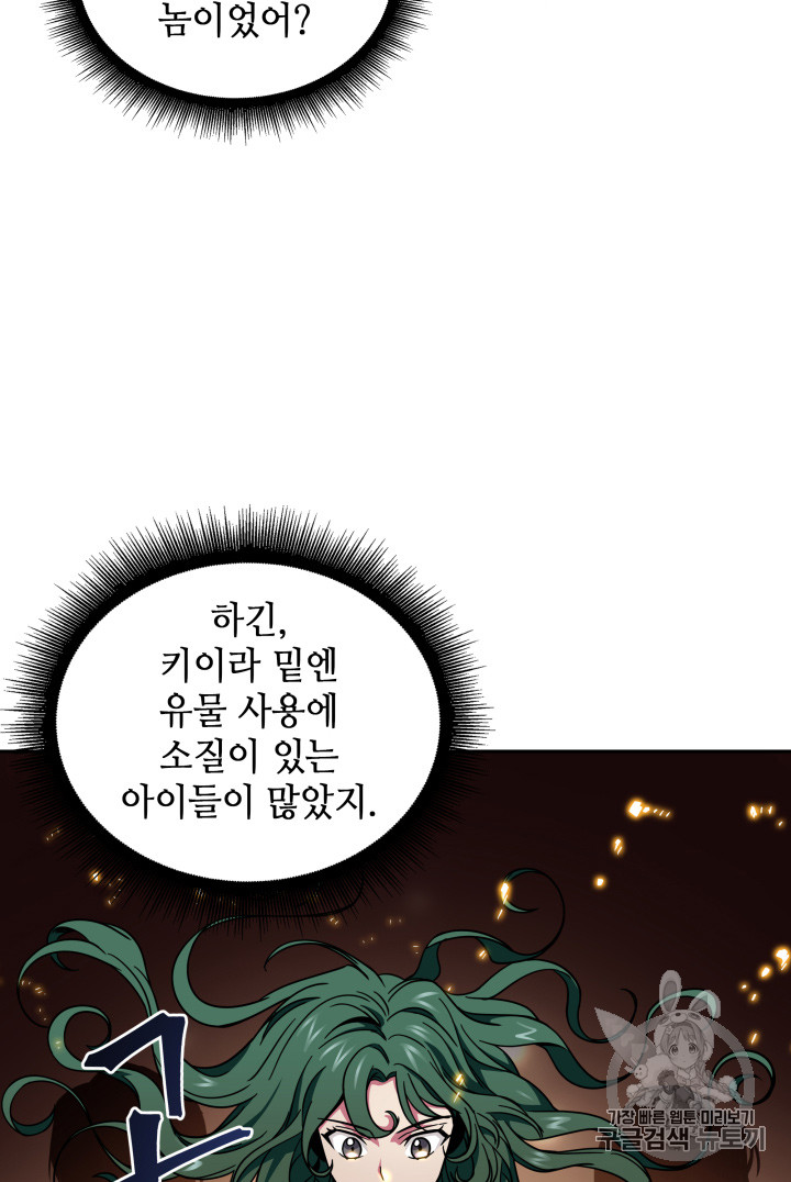 Tomb Raider King Ch.121 p27