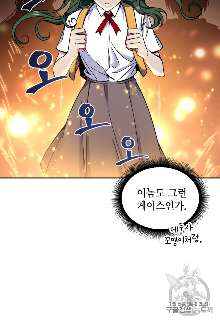 Tomb Raider King Ch.121 p28