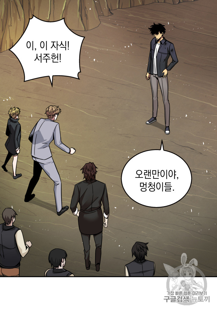 Tomb Raider King Ch.121 p3