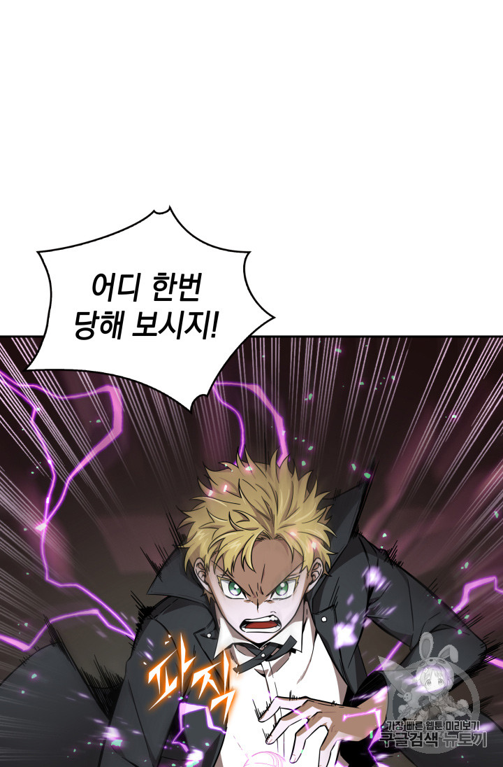 Tomb Raider King Ch.121 p30
