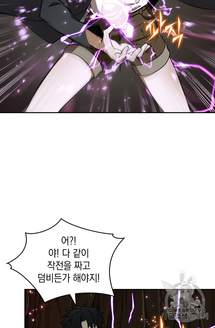 Tomb Raider King Ch.121 p31