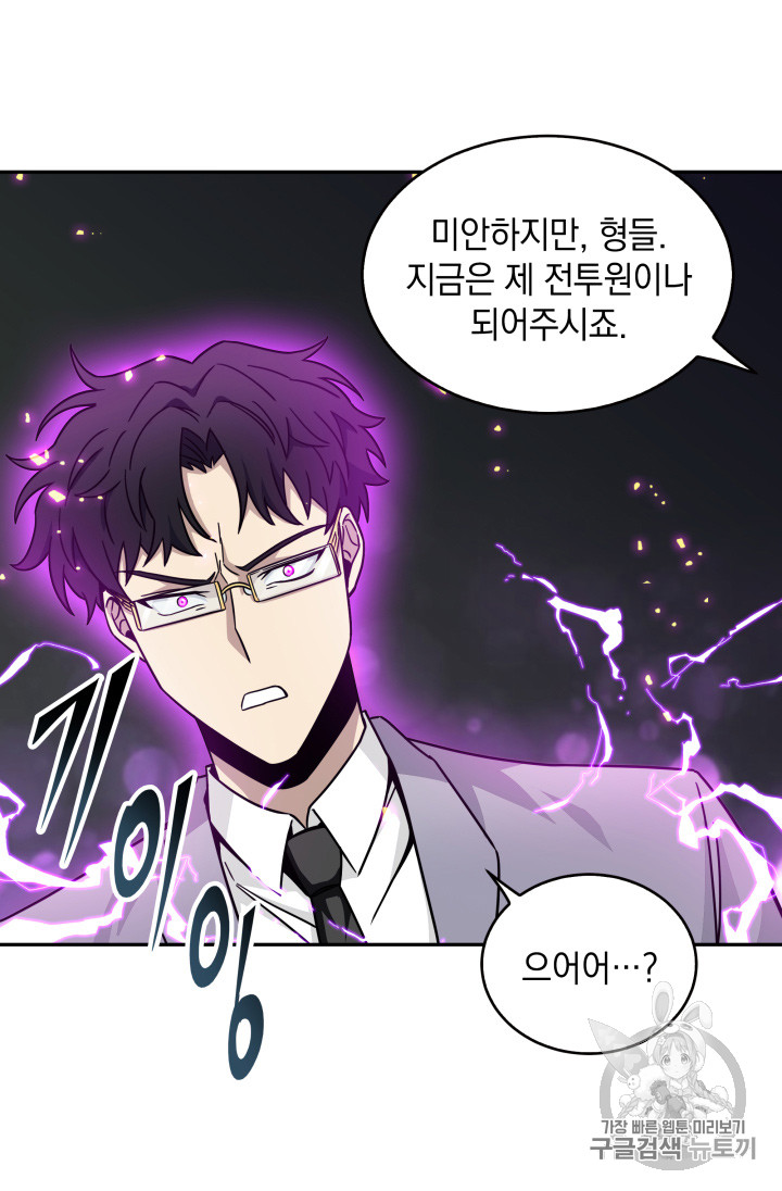 Tomb Raider King Ch.121 p33