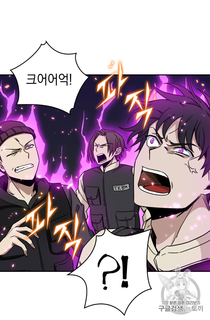 Tomb Raider King Ch.121 p34