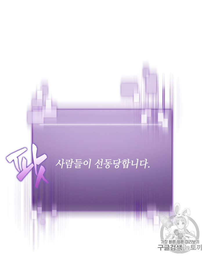 Tomb Raider King Ch.121 p35