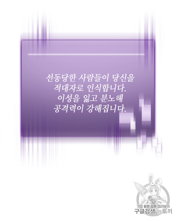 Tomb Raider King Ch.121 p36