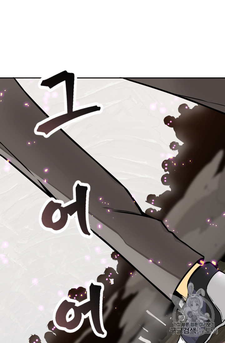 Tomb Raider King Ch.121 p37