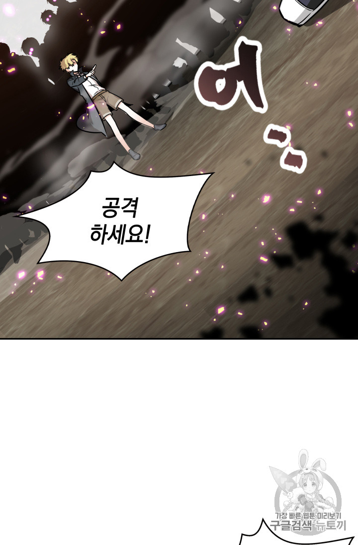 Tomb Raider King Ch.121 p38