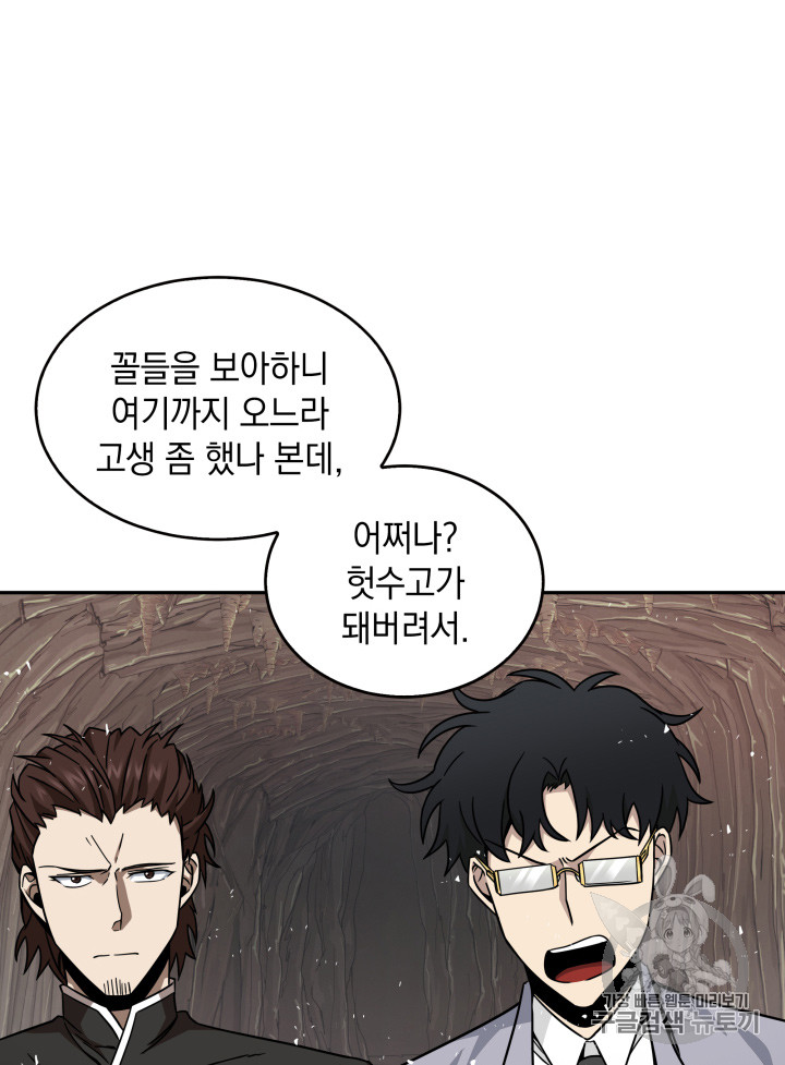 Tomb Raider King Ch.121 p4
