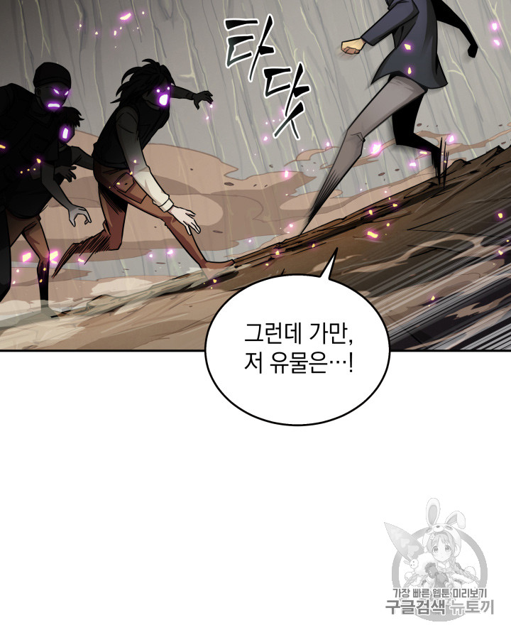 Tomb Raider King Ch.121 p41