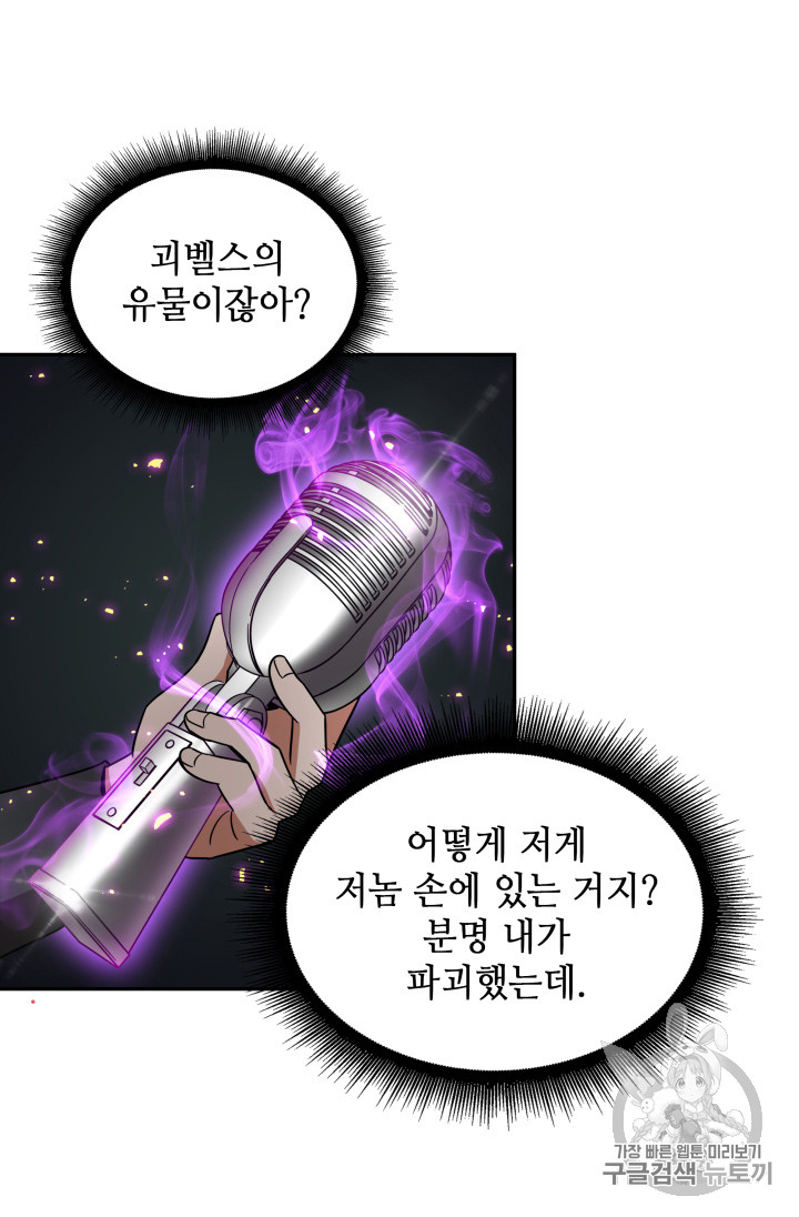 Tomb Raider King Ch.121 p42