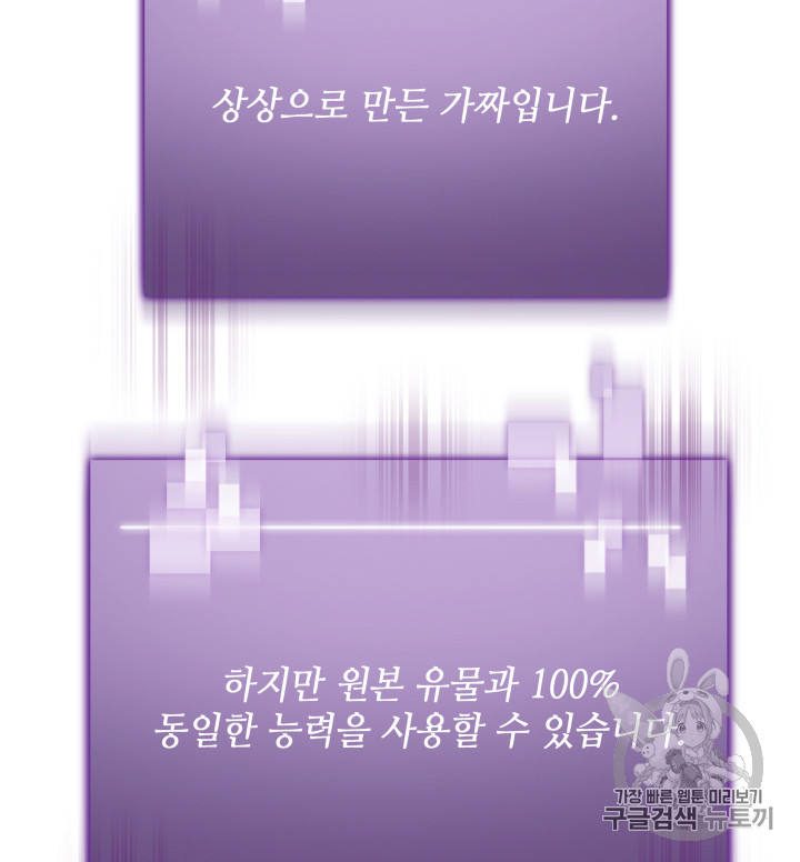 Tomb Raider King Ch.121 p44