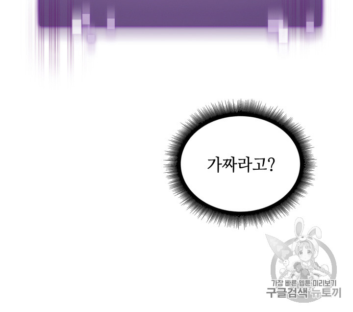 Tomb Raider King Ch.121 p45