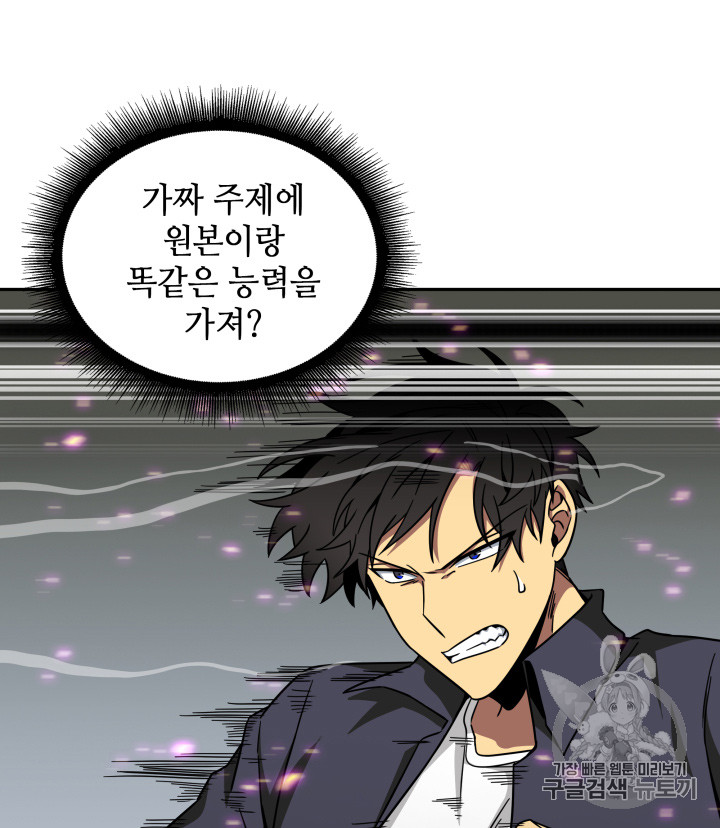 Tomb Raider King Ch.121 p46