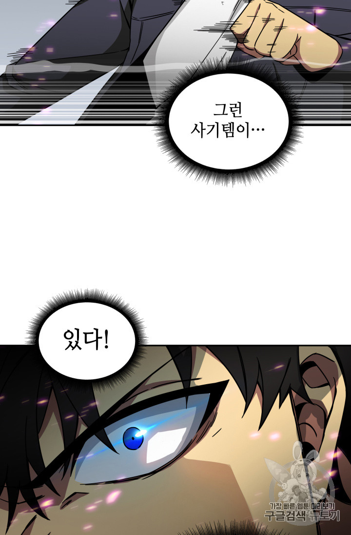Tomb Raider King Ch.121 p47