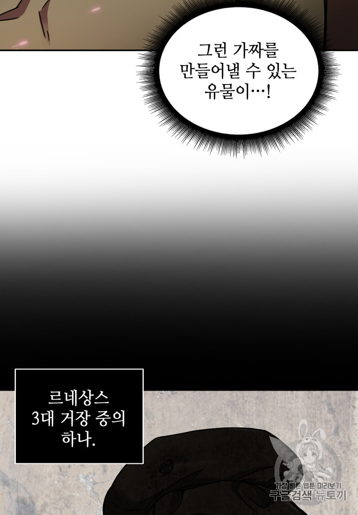 Tomb Raider King Ch.121 p48