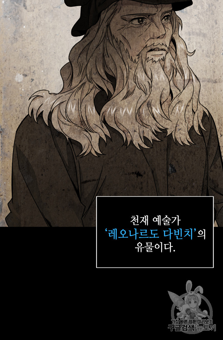 Tomb Raider King Ch.121 p49
