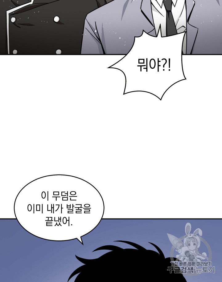 Tomb Raider King Ch.121 p5