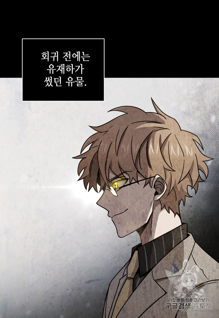 Tomb Raider King Ch.121 p50