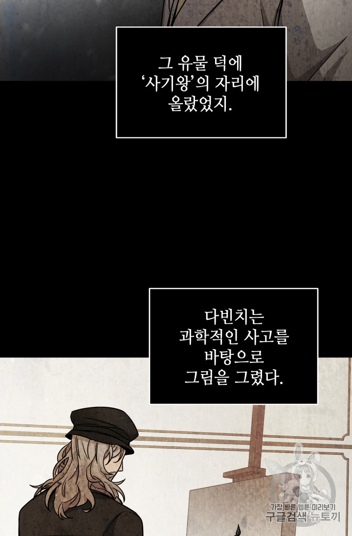 Tomb Raider King Ch.121 p51
