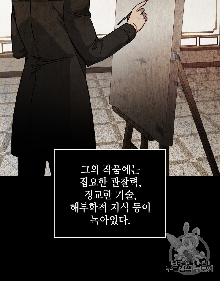 Tomb Raider King Ch.121 p52