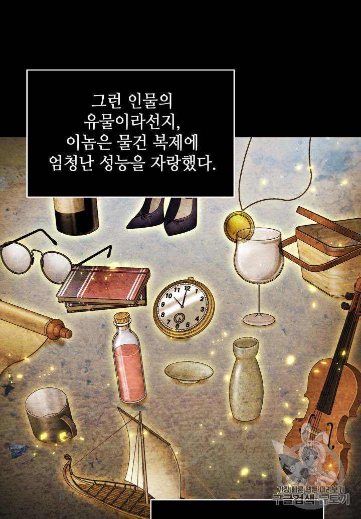 Tomb Raider King Ch.121 p53