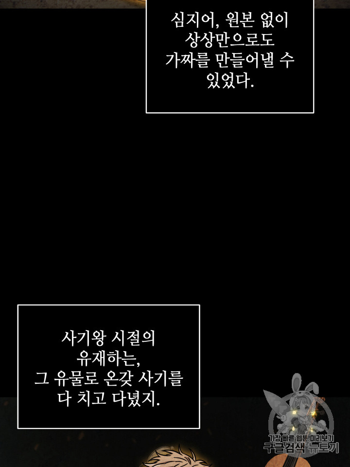 Tomb Raider King Ch.121 p54