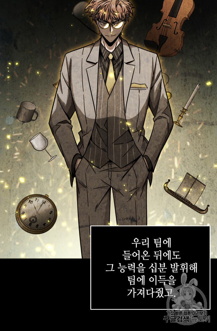 Tomb Raider King Ch.121 p55