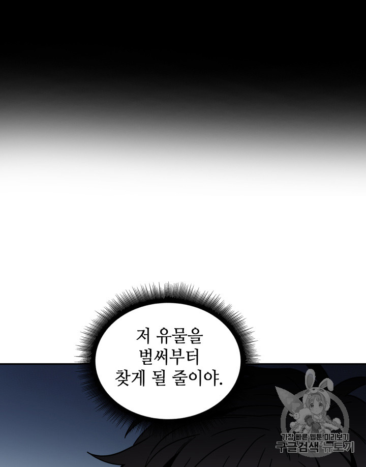 Tomb Raider King Ch.121 p56