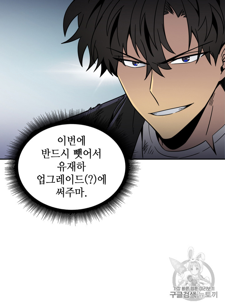 Tomb Raider King Ch.121 p57