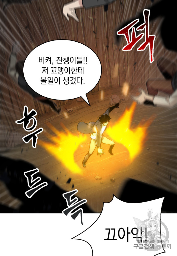 Tomb Raider King Ch.121 p59