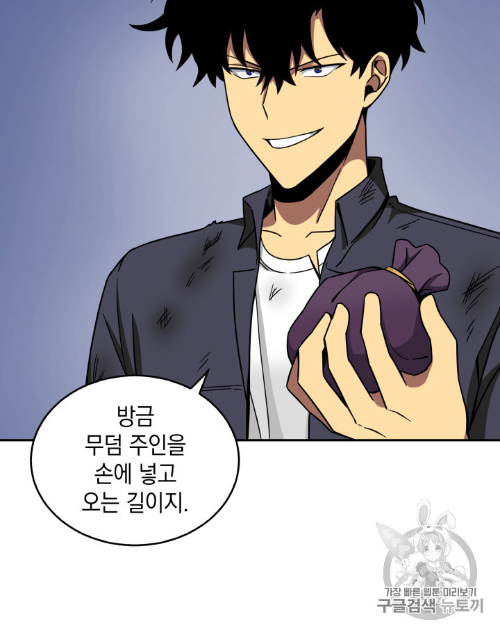 Tomb Raider King Ch.121 p6