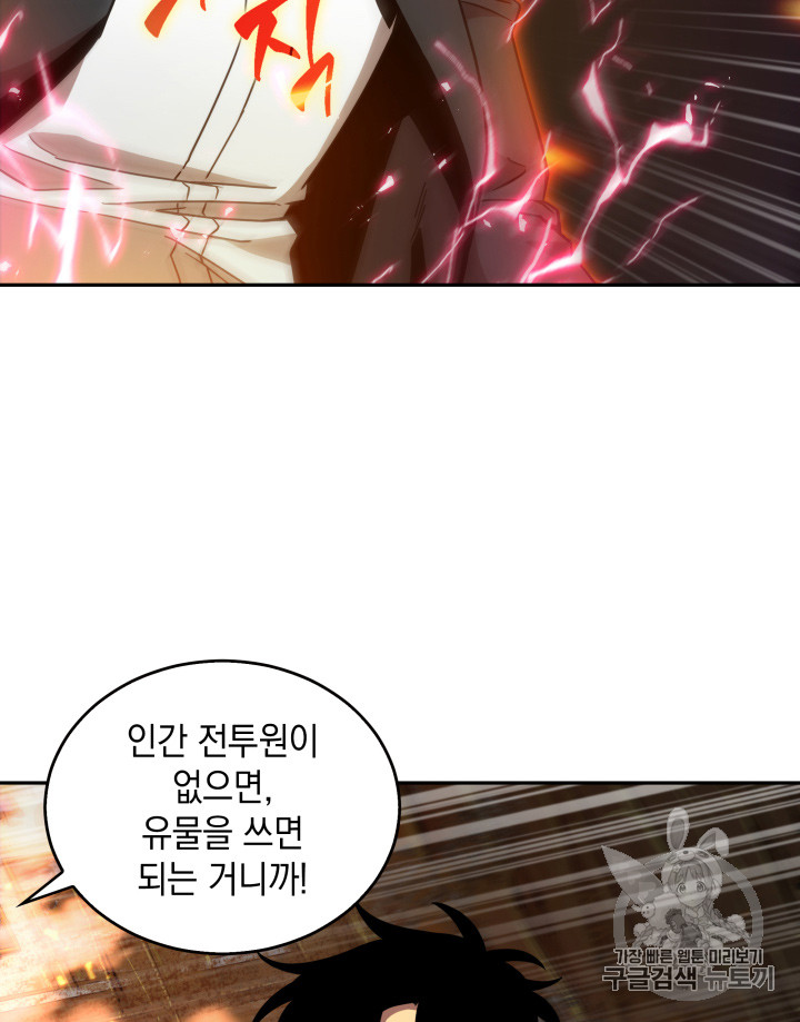 Tomb Raider King Ch.121 p61
