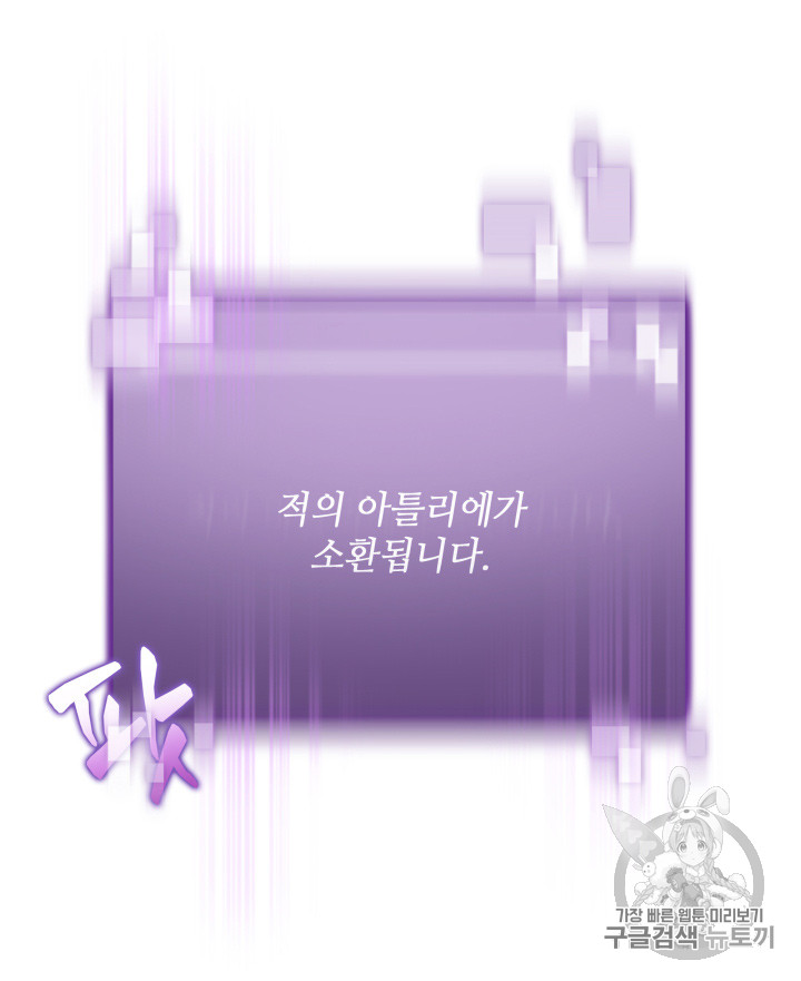 Tomb Raider King Ch.121 p63