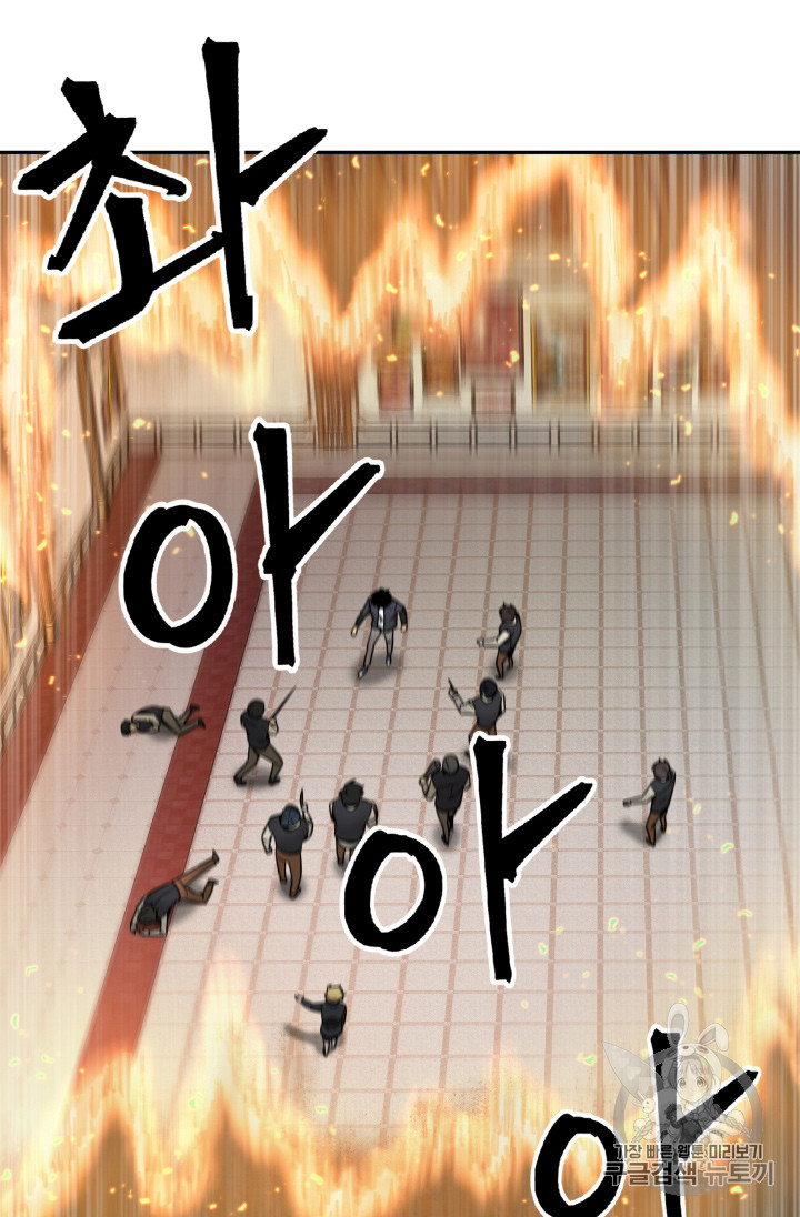 Tomb Raider King Ch.121 p64