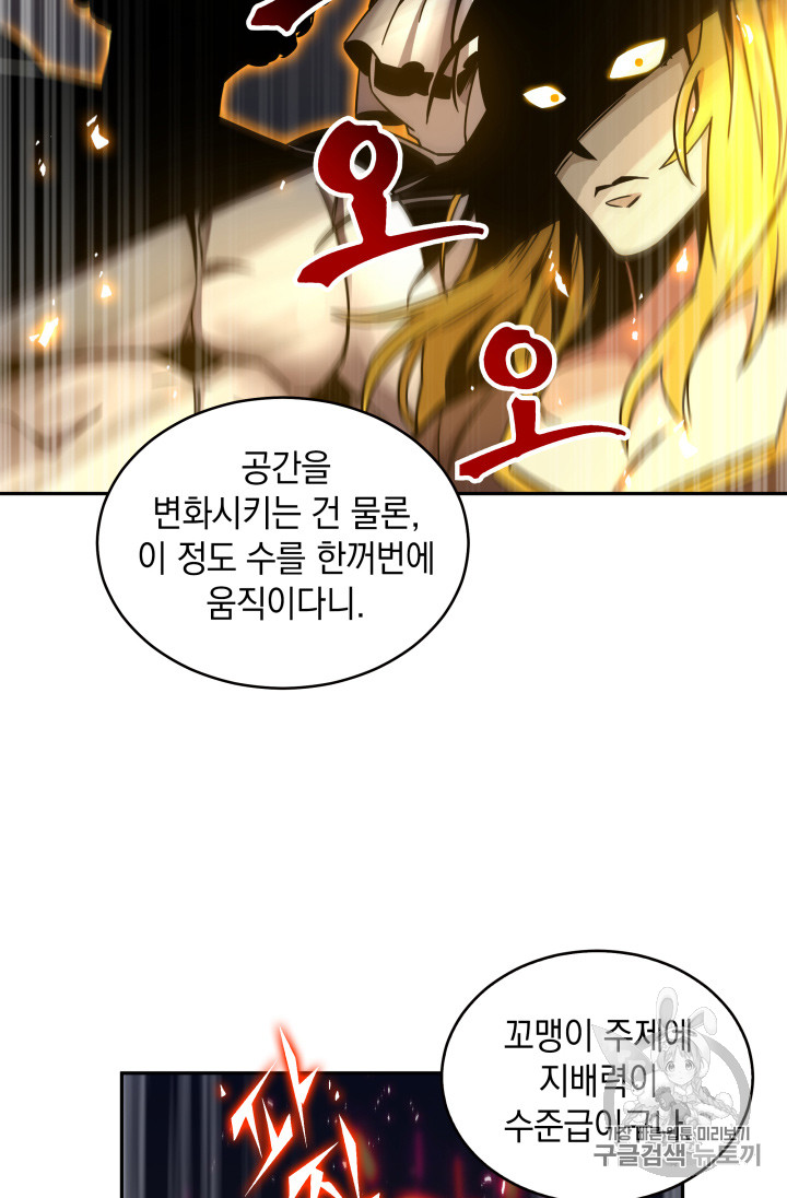 Tomb Raider King Ch.121 p69