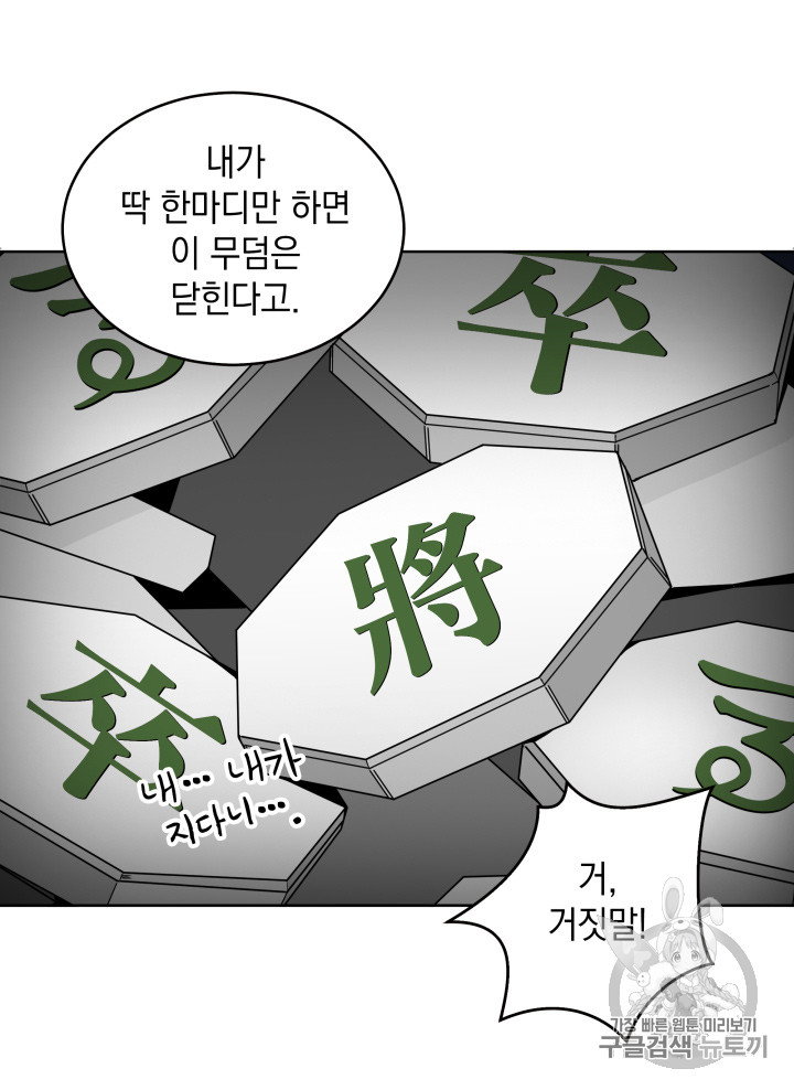 Tomb Raider King Ch.121 p7