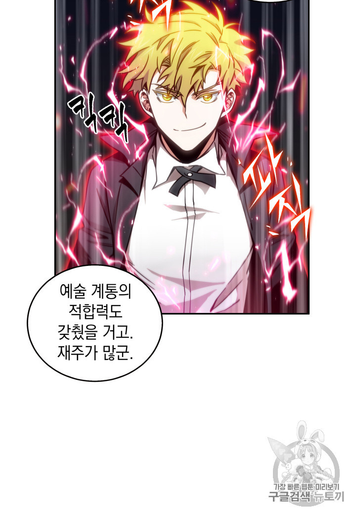 Tomb Raider King Ch.121 p70