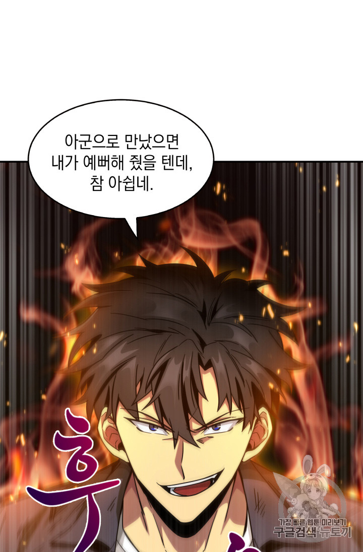 Tomb Raider King Ch.121 p71