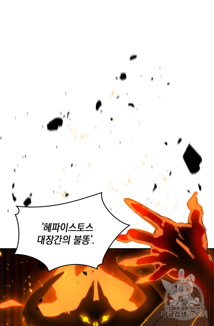 Tomb Raider King Ch.121 p75