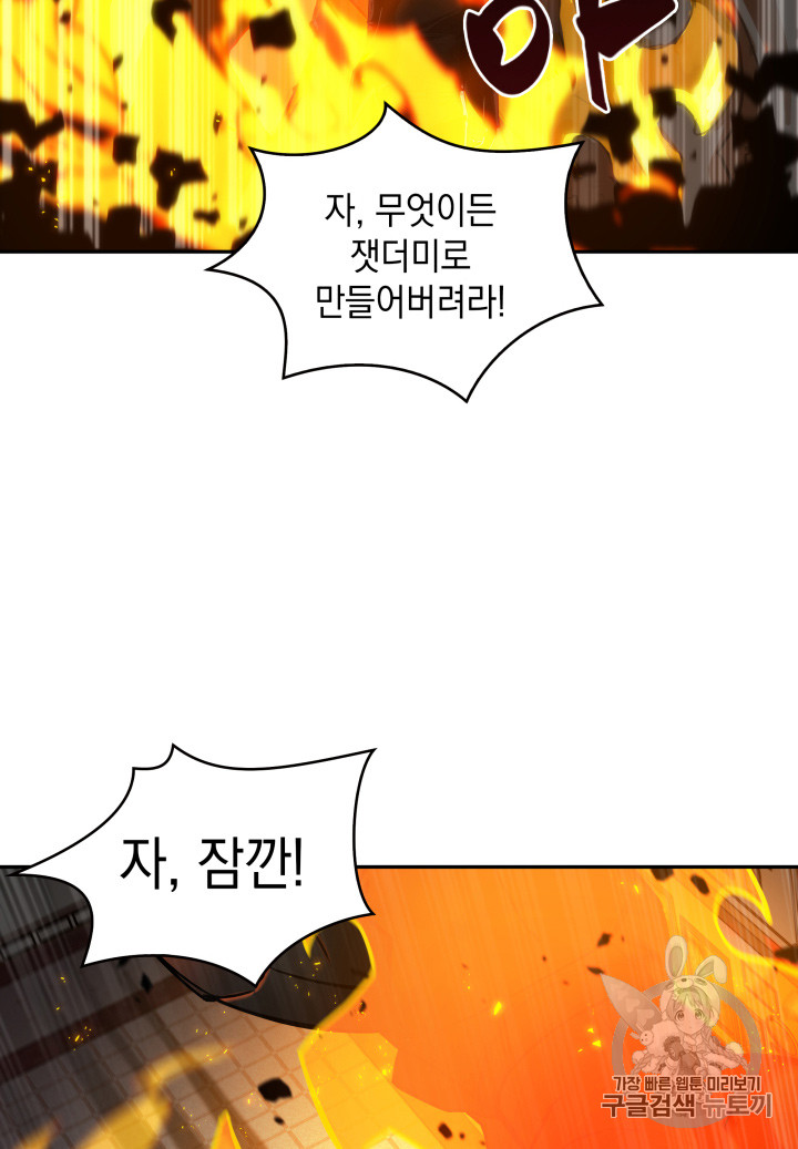 Tomb Raider King Ch.121 p77